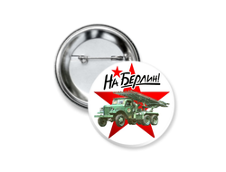 Значок 9 мая №8