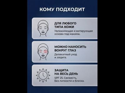 BB-Крем ТОН 2 КРЕМ-КАРАМЕЛЬ, теплый оттенок кожи SPF-25, 50 мл.