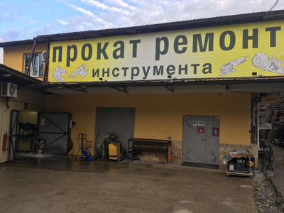 Проф центр  | ул. Следопытов, д. 3