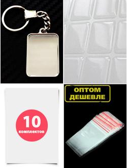 заготовки для брелков, заготовки для брелков купить, брелок номер, изготовление брелков, авто номер