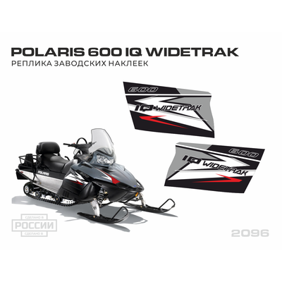 Наклейки на снегоход Polaris Widetrak IQ 600 2007 2008 2009 стандарт #2096