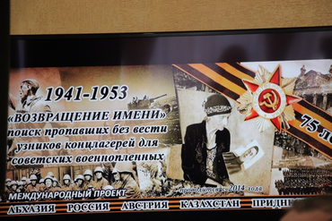 Возвращение имени