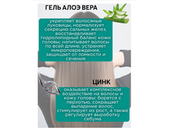 ШАМПУНЬ для волос МГНОВЕННЫЙ ОБЪЁМ с гелем АЛОЭ вера и цинком 1000мл LIV DELANO Love my Hair