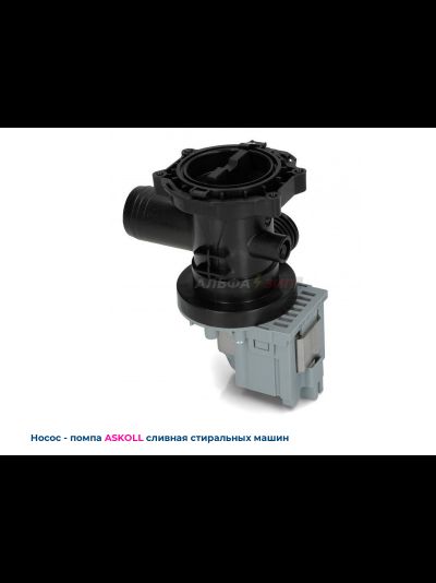 Сливной насос (помпа) в сборе Askoll 25Вт C00119307 стиральных машин indesit / Ariston / Haier