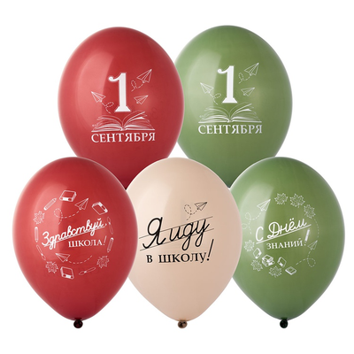 Шары на 1 сентября "День Знаний!"
