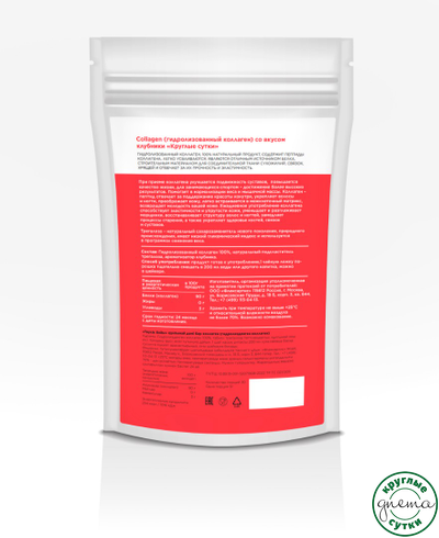 Купить коллаген 2 типа со вкусом клубники в интернет магазине Круглые сутки