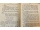 La Petite Francaise ou Application de la methode americaine a l'usage des commencants par m-lle Jeanne Waubke. СПб.: Imprimerie Trenke et Fusnot, 1905.