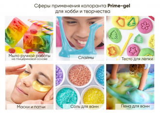 Prime-gel 01 розовый, колорант водораств. для окраш. (10мл) KREDA Bio, компл. пищ. добавка