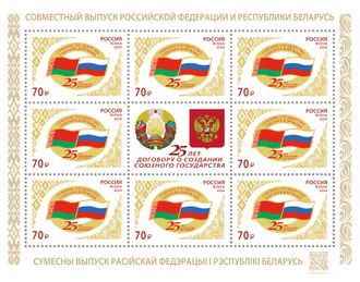 3359 Россия - Беларусь