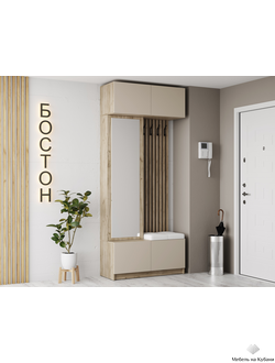 Бостон прихожая ЛДСП Дуб Крафт серый / Кашемир