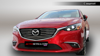 Premium защита радиатора для Mazda 6 (2016-2018)