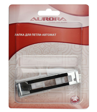 Лапка для петли-автомат Aurora