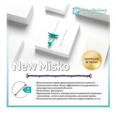 Мезонить стериальная White Ever Rhino COG New-Misko 19G/50/PDO 44 мм (колумелла)
