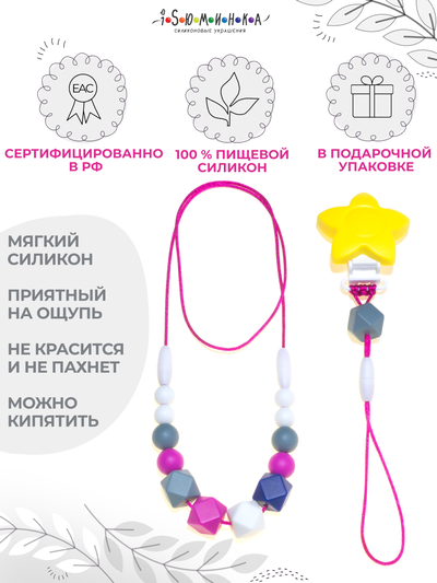 Метаморфоза Фуксия Грей