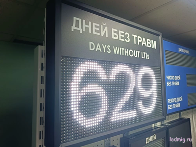 Табло отсчета "дней до открытия"  300*370мм