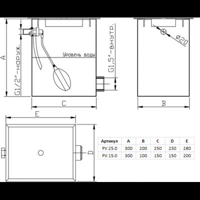 Регулятор уровня воды из нерж.стали 150х100х290, 1 1/2" (внутр.)