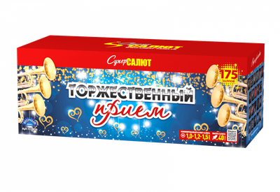 Батарея салютов ТОРЖЕСТВЕННЫЙ ПРИЁМ (1"; 1,2"; 1,5" / 175 залпа)