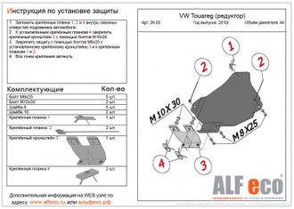 Volkswagen Touareg (GP) 2002-2010 V-2,5D Защита редуктора заднего (Сталь 2мм) ALF2603ST