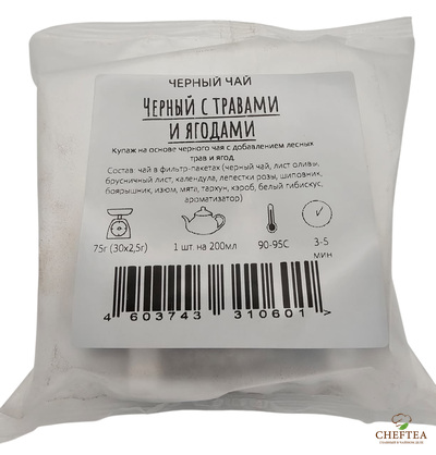 Черный чай с травами и ягодами (чай пакетированный без ярлыка) 30x2,5г