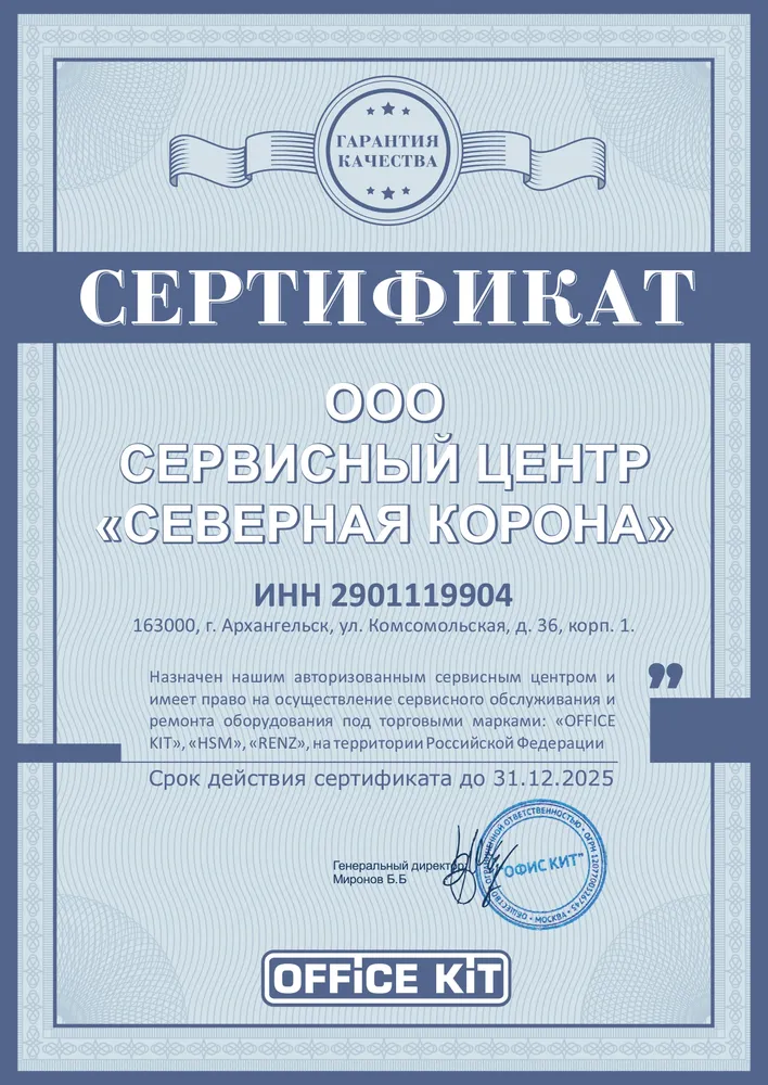 OFFICE KIT, HSM, RENZ 