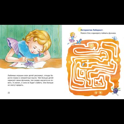 Вероника Медведева. Хранители.