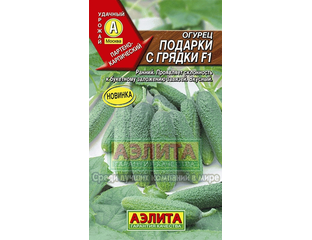 Огурец Подарки с грядки