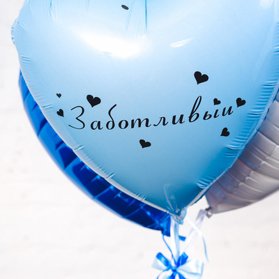 Комплименты на шарах для Него