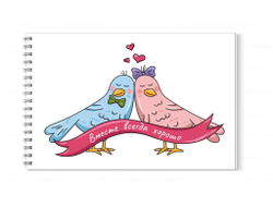 Альбом для рисования #4 на День влюблённых, 14 февраля