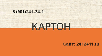 материал картон, сделать картон, картон гофрокартон, поделка картон, творчество, из картона, картон