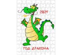 Пазл год Дракона №10