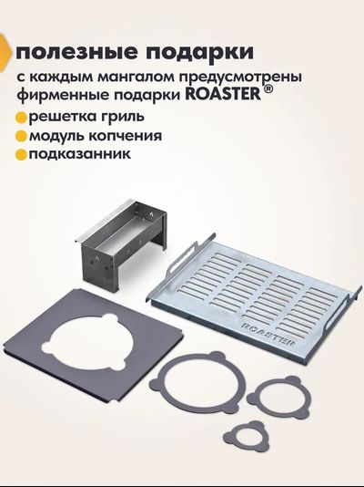 Гриль-Мангал