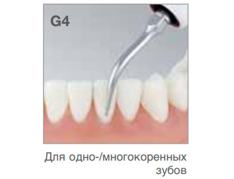 Насадка G4  к ультразвуковому скалеру Varios NSK/Satelec