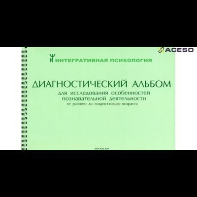 Профессиональный стол психолога-дефектолога