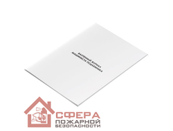 Вахтенный журнал машиниста подъемника (Ж43)