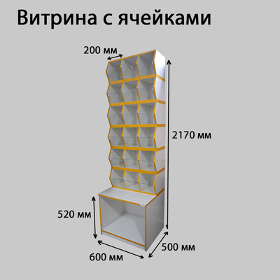 (СШСЯ1000) Стеллаж с полками и ячейками