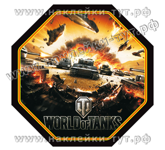 Наклейки WORLD of TANKS на авто (от 50 р.) ворлд оф танкс, wot. Знаки танчики стикер танки на машину