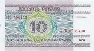 10 рублей. Беларусь, 2000 год