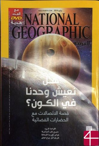 National Geographic Arabiya