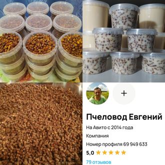 Перга в гранулах, перга в мед у