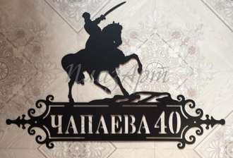 адресная табличка