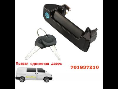 Ручка передней двери Ручка раздвижной двери Volkswagen Transporter CARAVELLE T4 Ручка двери крышки