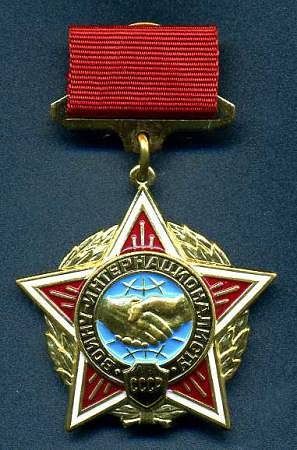 Медаль ВОИНУ-ИНТЕРНАЦИОНАЛИСТУ