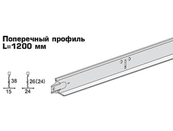 Поперечная направляющая Т24 длиной 1,2 пог.м.