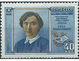 2022. Роза Люксембург (1871-1919)