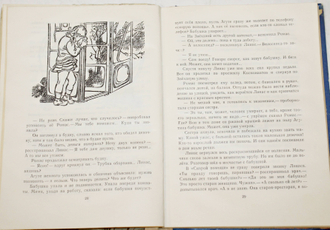 Довидайтис Й. Знак опасности. Рассказы. Рис. Э. Шагеева. М.: Детская литература. 1978г.