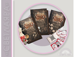 Родовая магия славян