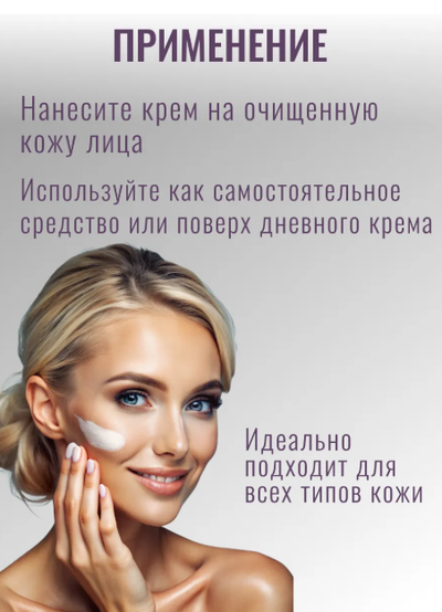 CC-крем для лица с Эффектом лифтинга 50мл  ВИТЕКС ГИАЛУРОН LIFT