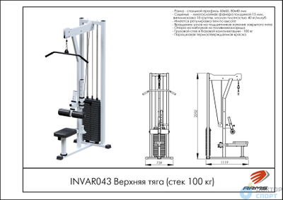 Верхняя тяга (стек 100кг)
