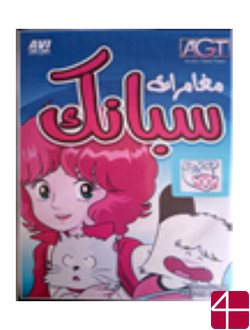 Диск «Приключения Спанка»