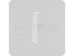 Заглушка торцевая для ПВХ плинтуса Cezar HI-LINE PRESTIGE 089Р